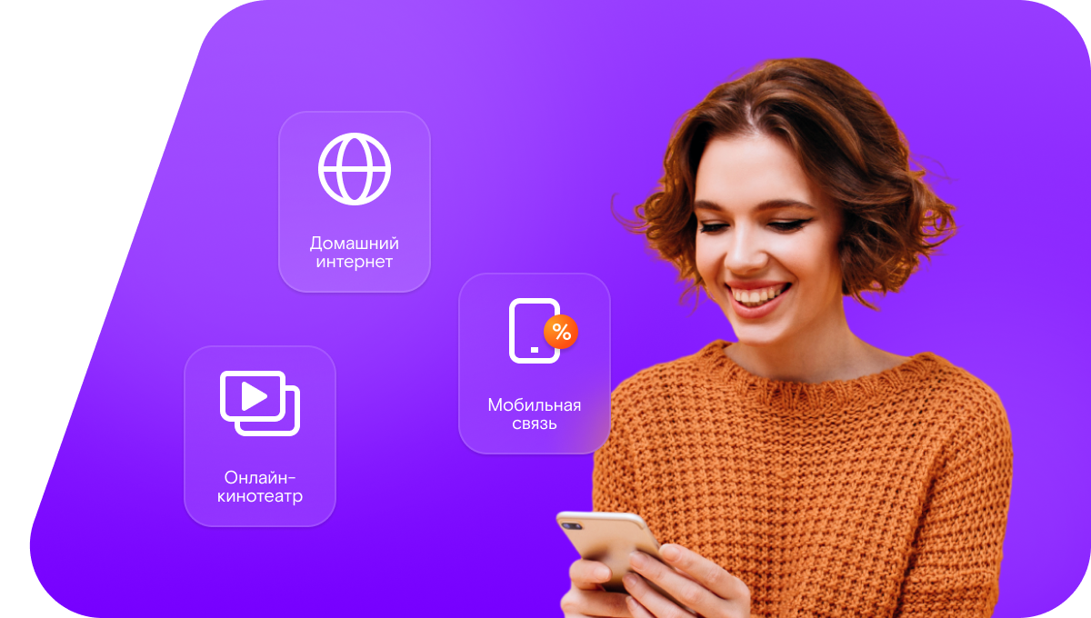 Промо-тарифы Ростелеком в&nbsp;село Кученяево (Республика Мордовия)